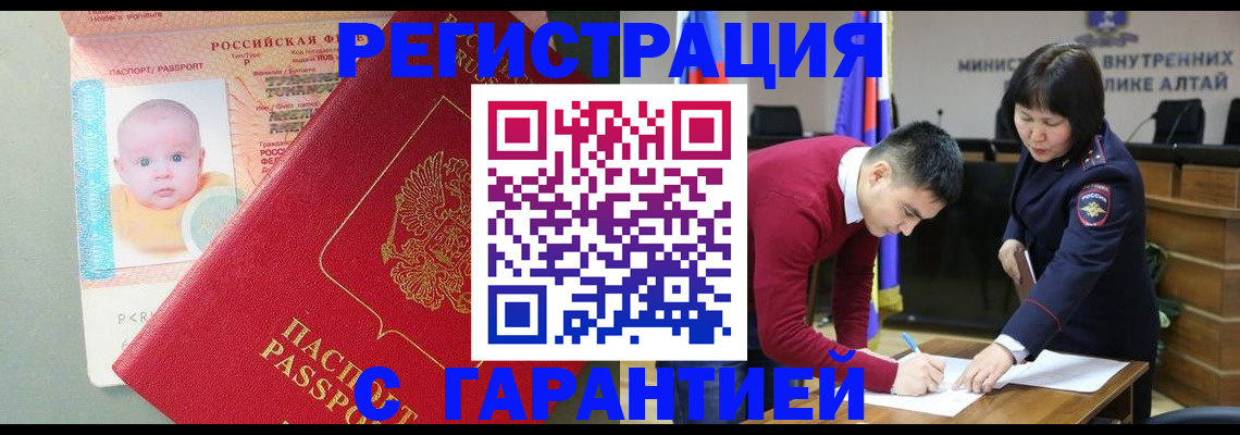 временная регистрация для школы в Балтийске