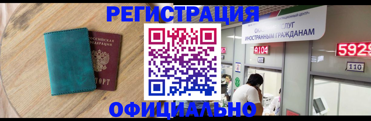 прописка 2025 в Балтийске