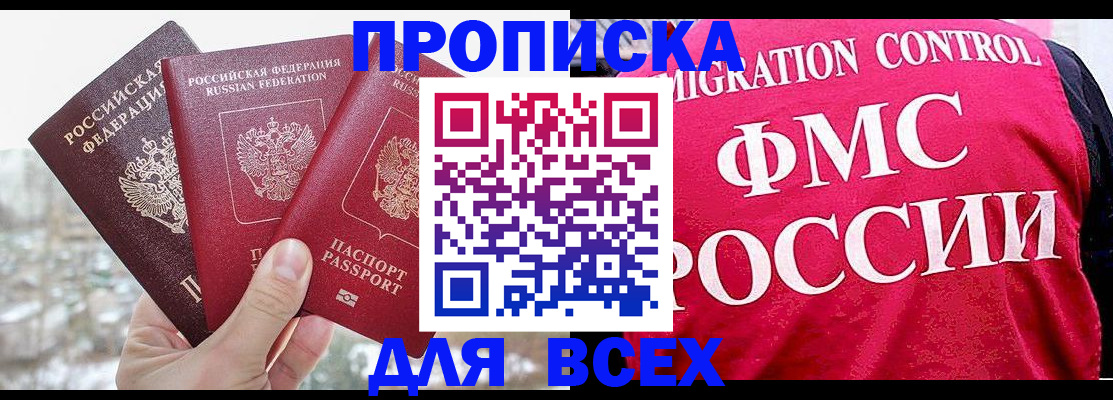 временная регистрация госуслуги в Балтийске