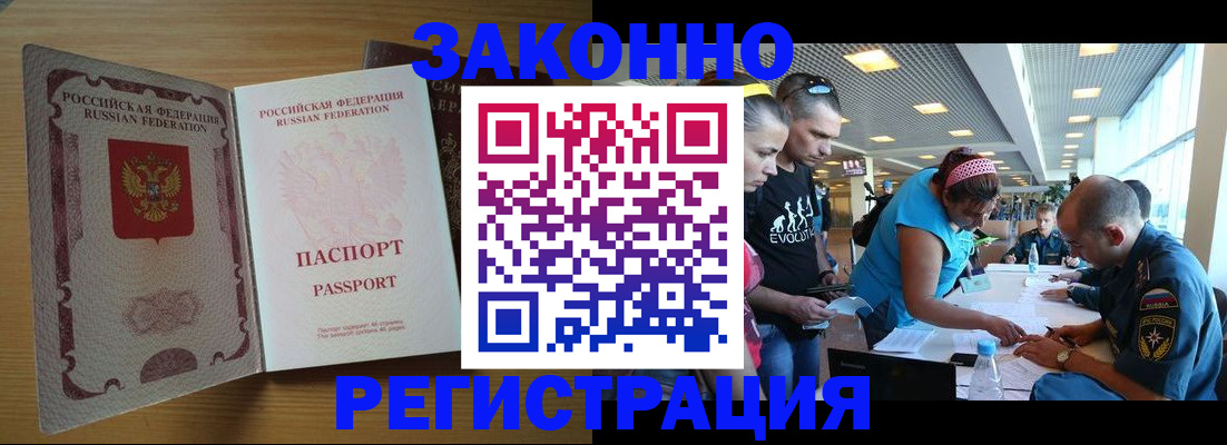 временная регистрация надежно в Балтийске